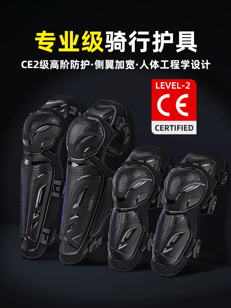 摩托车护膝男骑行护具全套装备护肘四件套ce2级夏季透气机车防摔