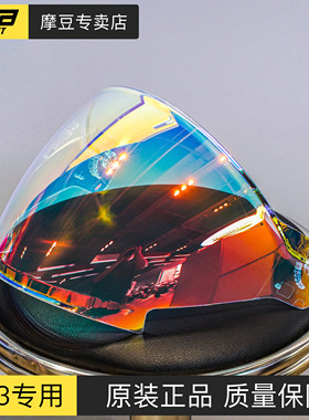 GSB263头盔镜片原厂正品配件电镀防晒极光彩色高清高透头盔风镜