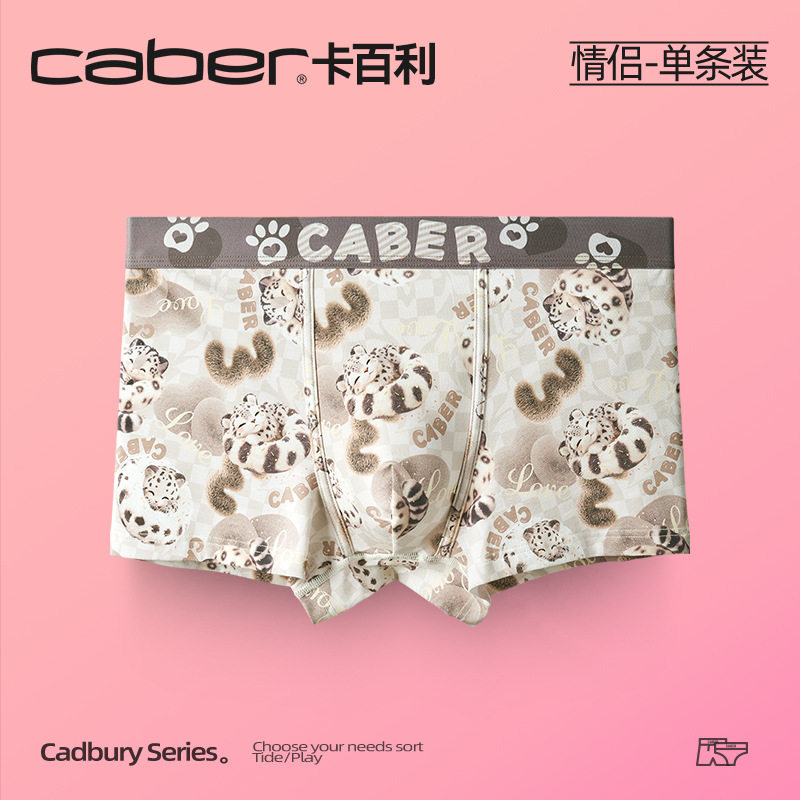 caber/卡百利男士平角内裤薄款抗菌透气纯棉无痕性感四角短内衣裤,女士内衣/男士内衣/家居服,男平角内裤,淘宝优惠券,粉丝福利购,淘宝优惠卷