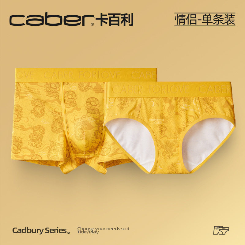 caber/卡百利超火情侣性感风内衣裤一男一女纯棉抗菌柔软型短内裤,女士内衣/男士内衣/家居服,男三角内裤,淘宝优惠券,粉丝福利购,淘宝优惠卷