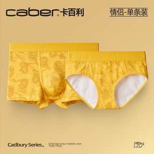 一男一女純棉抗菌柔軟型短內褲 卡百利超火情侶性感風內衣褲 caber