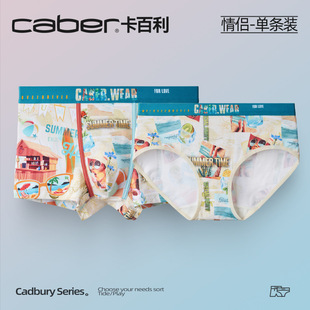 一男一女純棉抗菌柔軟型短內褲 卡百利超火情侶性感風內衣褲 caber