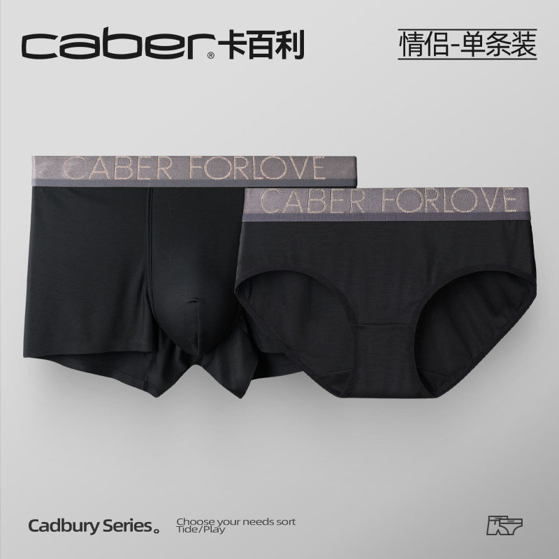caber/卡百利超火情侣性感风内衣裤一男一女纯棉抗菌柔软型短内裤,女士内衣/男士内衣/家居服,男三角内裤,淘宝优惠券,粉丝福利购,淘宝优惠卷