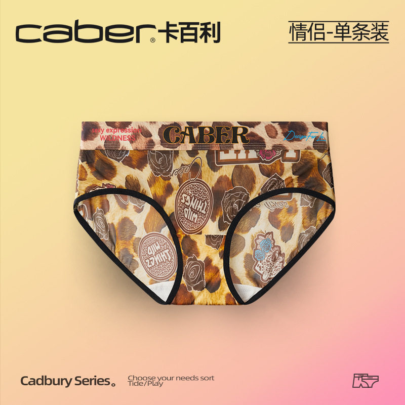 caber/卡百利情侣内裤冰丝一男一女生性感抗菌三角裤四角裤,女士内衣/男士内衣/家居服,男三角内裤,淘宝优惠券,粉丝福利购,淘宝优惠卷
