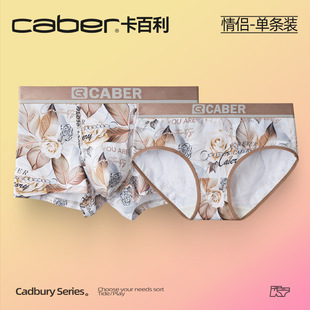 一男一女純棉抗菌柔軟型短內褲 卡百利超火情侶性感風內衣褲 caber