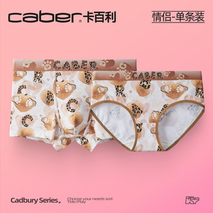 一男一女抗菌柔軟型短內(nèi)褲 卡百利豹紋超火情侶性感風(fēng)內(nèi)衣褲 caber