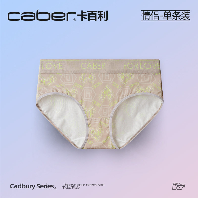 caber/卡百利情侣内裤冰丝一男一女生性感抗菌三角裤四角裤,女士内衣/男士内衣/家居服,男三角内裤,淘宝优惠券,粉丝福利购,淘宝优惠卷