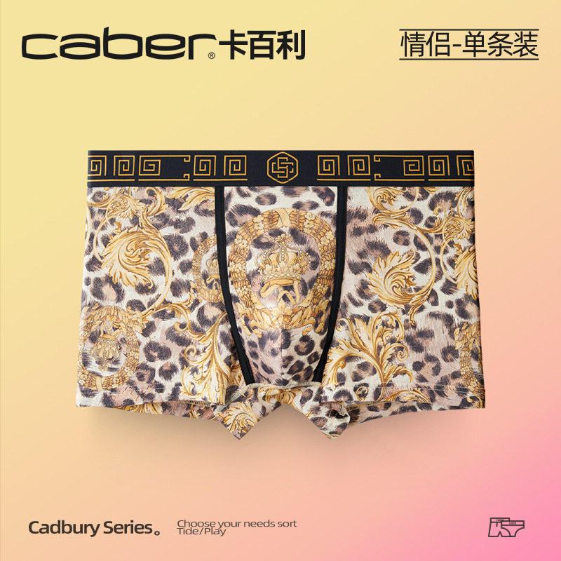 caber/卡百利情侣内裤冰丝一男一女生性感抗菌三角裤四角裤,女士内衣/男士内衣/家居服,男平角内裤,淘宝优惠券,粉丝福利购,淘宝优惠卷