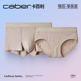 一男一女抗菌柔軟內褲 卡百利冰絲網孔超火情侶性感風內衣褲 caber