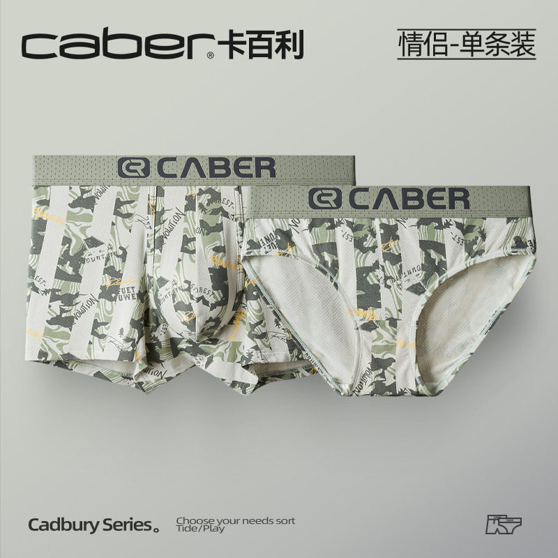 caber/卡百利超火情侣性感风内衣裤一男一女纯棉抗菌柔软型短内裤,女士内衣/男士内衣/家居服,男三角内裤,淘宝优惠券,粉丝福利购,淘宝优惠卷