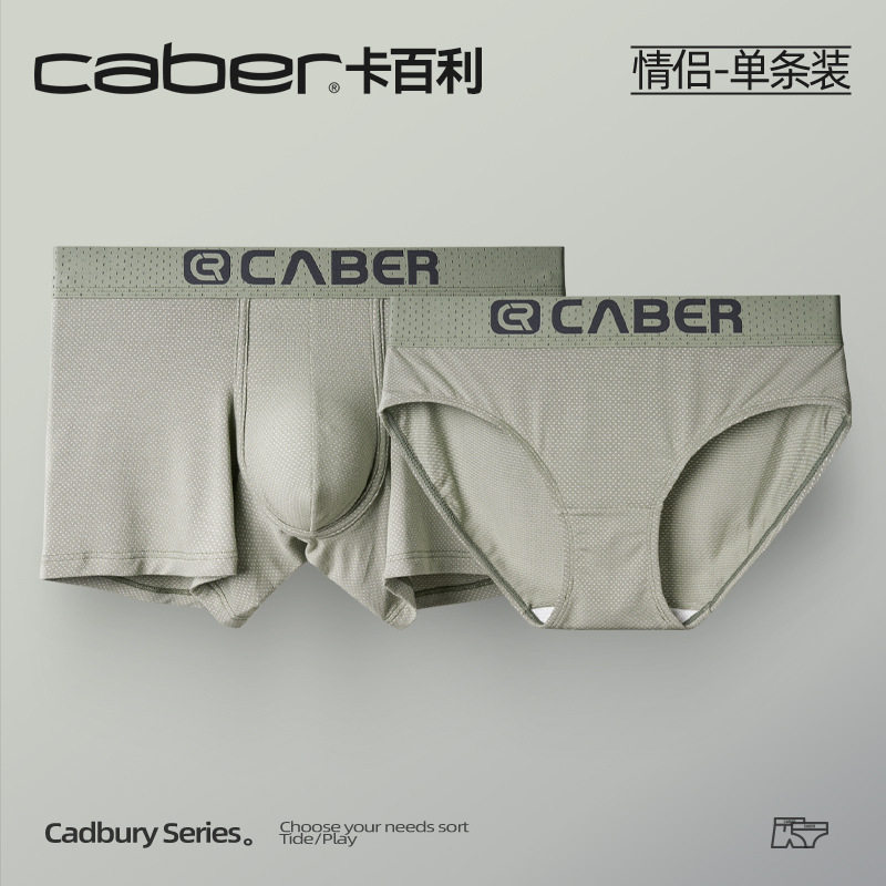 caber/卡百利超火情侣性感风内衣裤一男一女纯棉抗菌柔软型短内裤,女士内衣/男士内衣/家居服,男三角内裤,淘宝优惠券,粉丝福利购,淘宝优惠卷