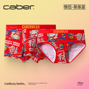 一男一女抗菌本命年短內(nèi)褲 卡百利大紅超火情侶性感風(fēng)內(nèi)衣褲 caber