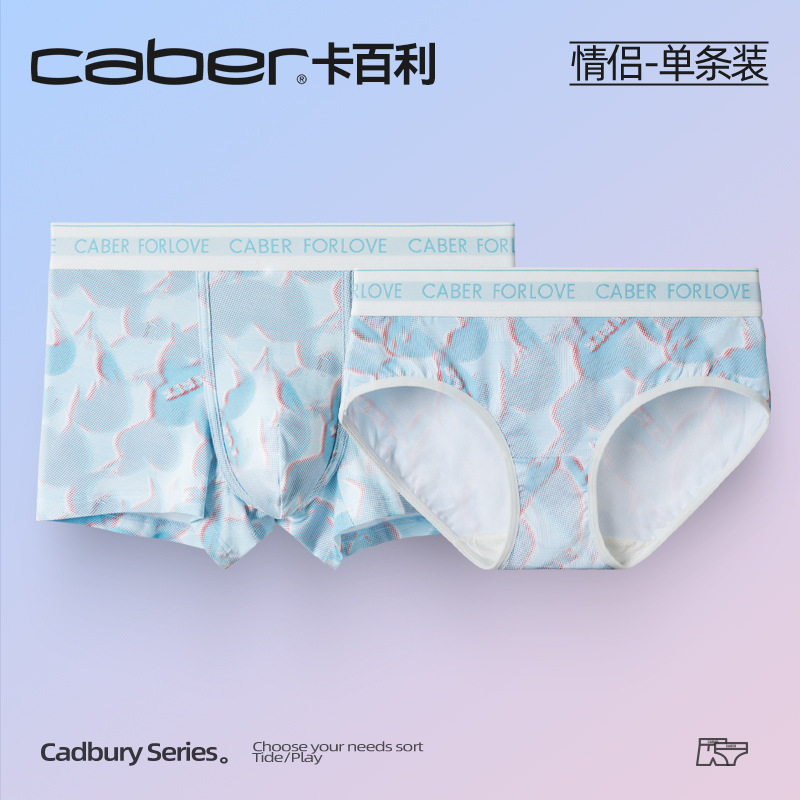 caber/卡百利超火情侣性感风内衣裤一男一女纯棉抗菌柔软型短内裤,女士内衣/男士内衣/家居服,男三角内裤,淘宝优惠券,粉丝福利购,淘宝优惠卷