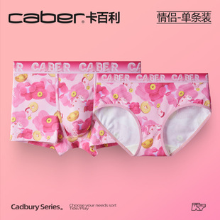 一男一女抗菌柔軟型短內(nèi)褲 卡百利豹紋超火情侶性感風(fēng)內(nèi)衣褲 caber