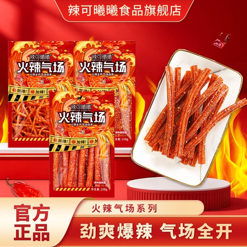 辣可曦曦火辣气场108g麻辣辣条