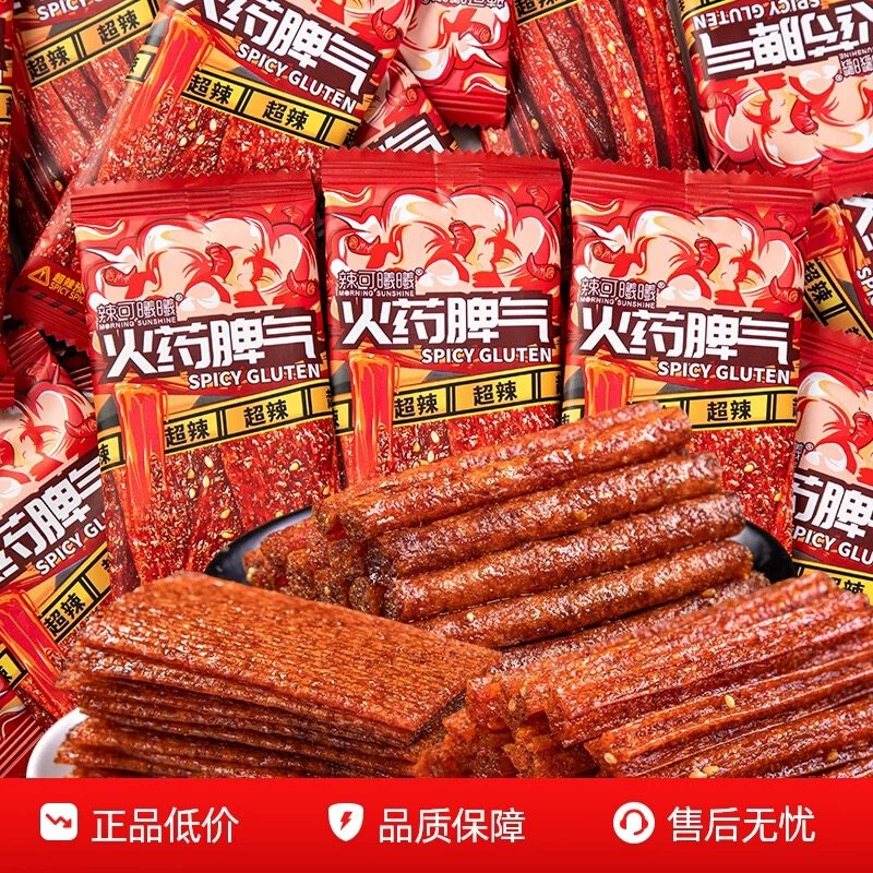 辣可曦曦火药脾气爆辣散称辣条网红魔鬼棒湖南特产解馋零食大礼包,零食/坚果/特产,面筋制品,淘宝优惠券,粉丝福利购,淘宝优惠卷