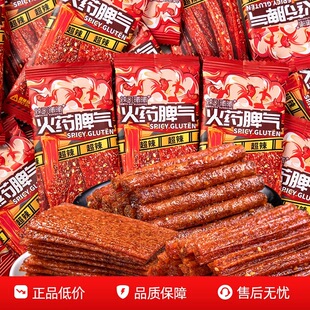 辣可曦曦火药脾气爆辣散称辣条网红魔鬼棒湖南特产解馋零食大礼包