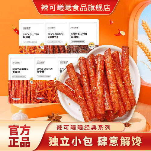 辣可曦曦经典30g*10独立小包装