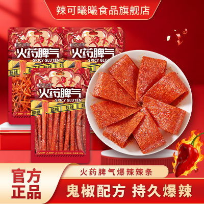 火药脾气108g零食大礼包