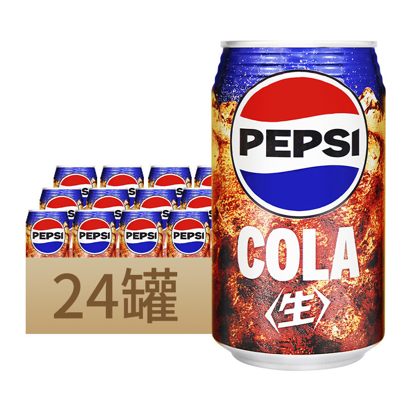 Pepsi百事可乐日本进口生系列340ml*24罐经典碳酸汽水饮料