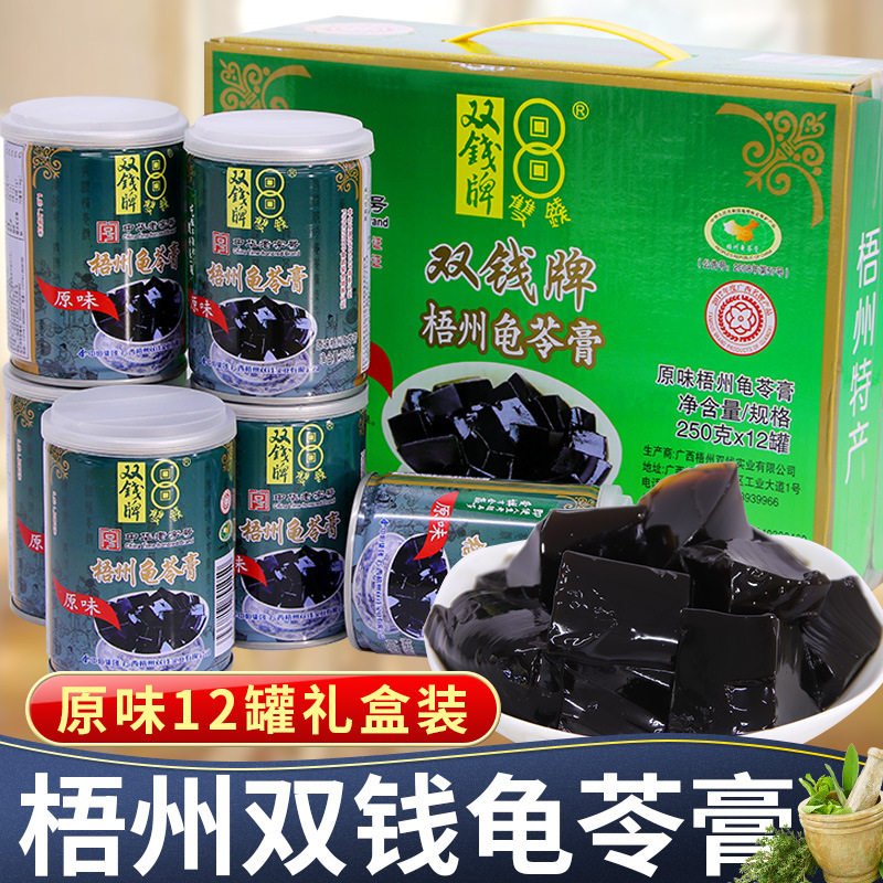 广西梧州双钱牌原味龟苓膏250g*12罐礼盒易拉罐零食