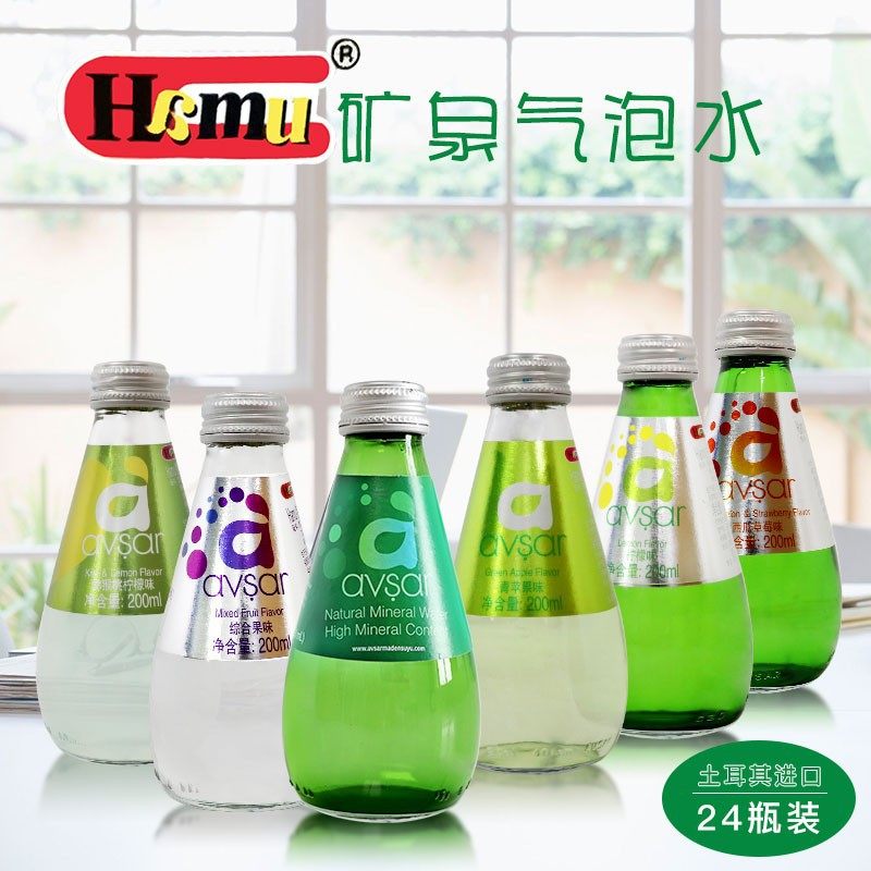 24瓶土耳其进口Hamu矿泉气泡水avsar汽水高颜值饮料200ml玻璃瓶