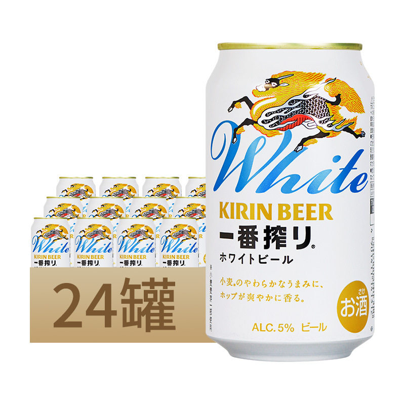 日本原装进口KIRIN麒麟White白啤350ml*24罐整箱装麦芽精酿白啤酒