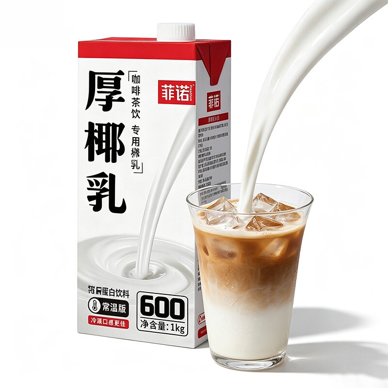 菲诺厚椰乳1KG 椰奶椰浆椰子汁耶乳奶茶咖啡生椰拿铁专用