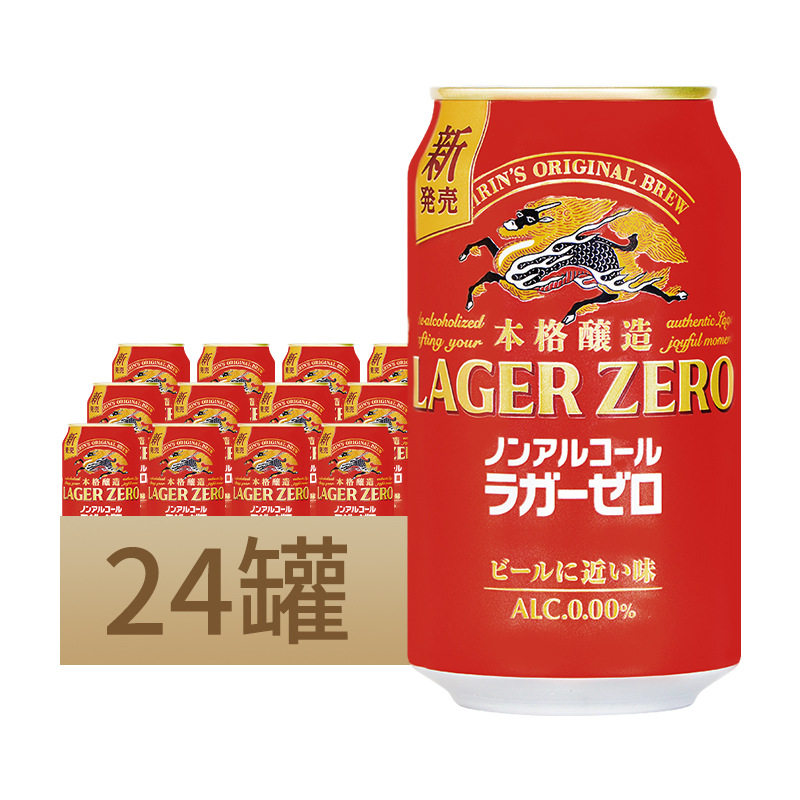 日本原装进口麒麟拉格啤酒风味碳酸饮料350ml*24罐无醇无酒精饮料