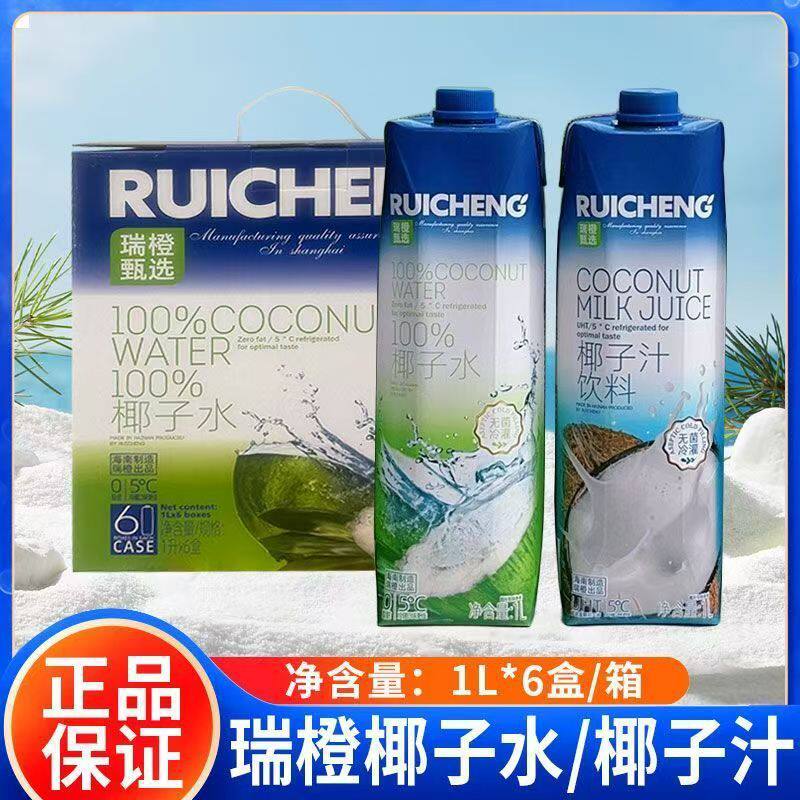 瑞橙100%椰子水1L*6整箱椰子汁海南特产果汁饮料大瓶餐饮特调
