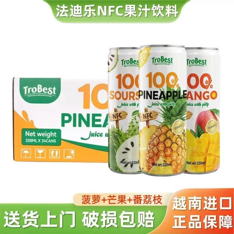 越南进口法迪乐320ml*24罐果汁饮料菠萝芒果番荔枝果肉整箱