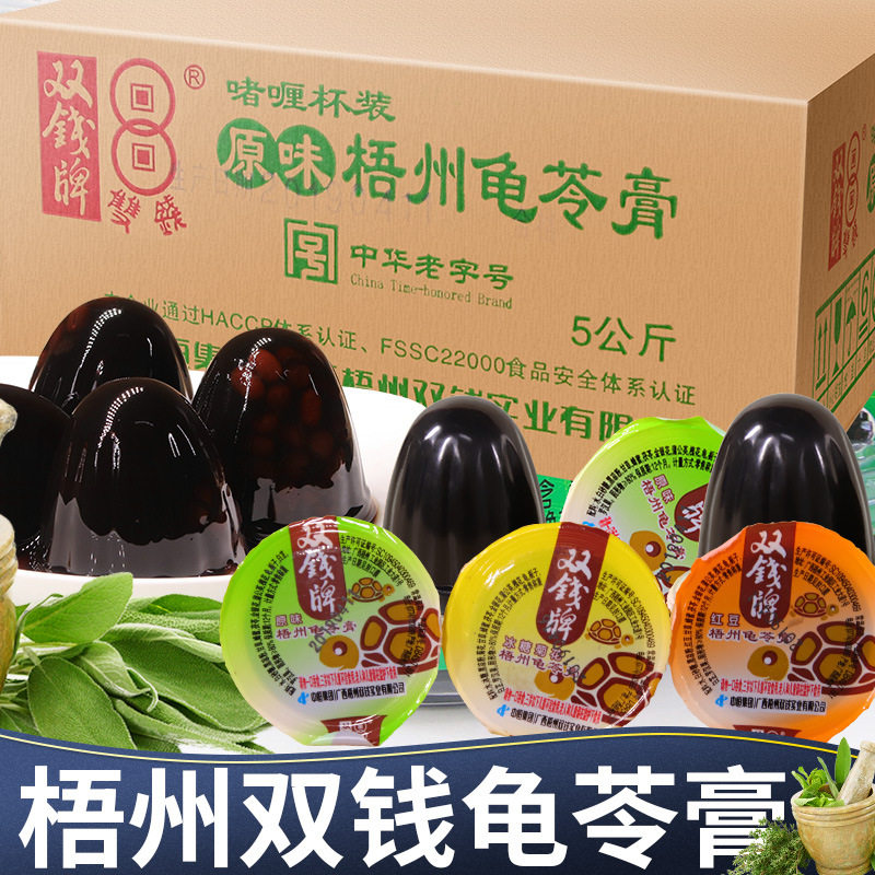 梧州双钱原味/红豆/冰菊散装龟苓膏500g啫喱杯