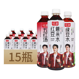 可漾红豆薏米水/绿豆水/五红汤530ml*15瓶0糖0脂0卡植物饮料