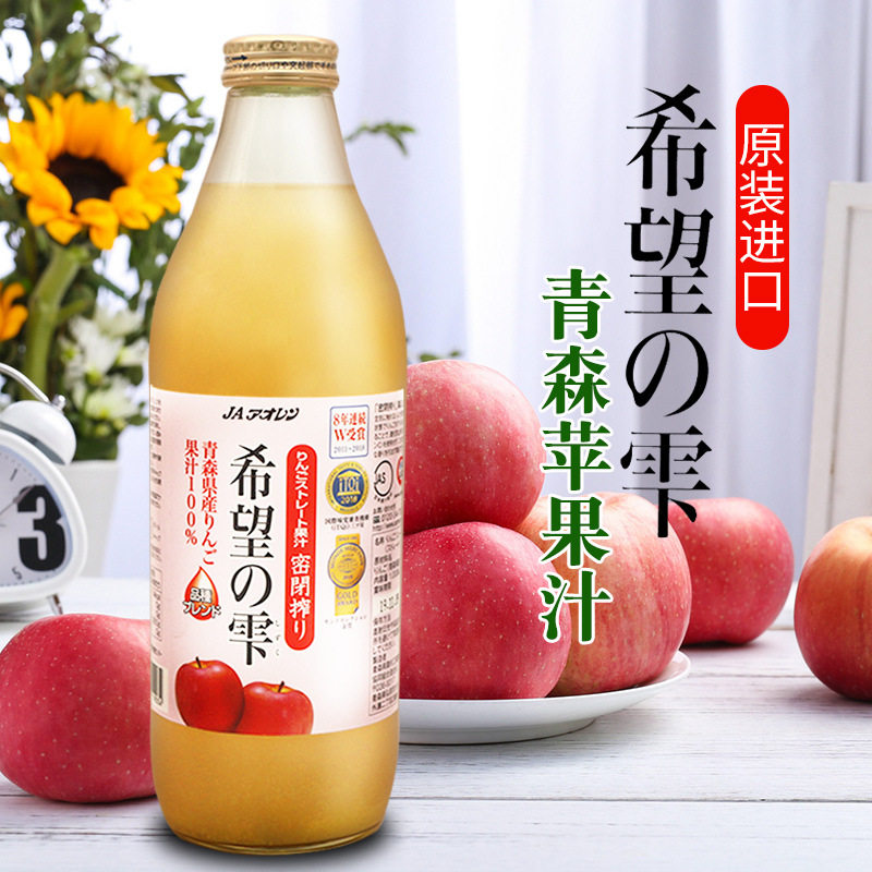 日本原装进口希望の雫青森牌苹果汁饮料希望之滴100%纯苹果汁1L