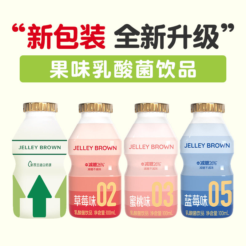 界界乐原味乳酸菌饮料装儿童饮品酸奶草莓味果味饮料100ml*40瓶