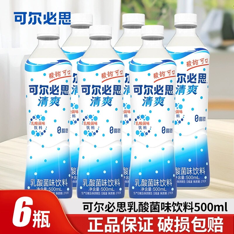 可尔必思乳酸菌味饮料500ml清爽0脂肪原味饮品6瓶