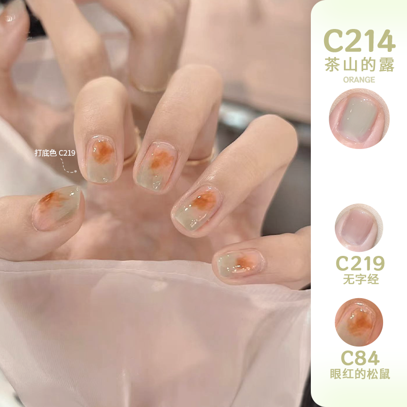 Orange指甲油【C201-C250】色号链接