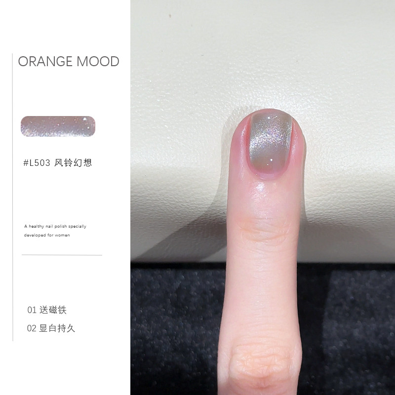 orange香槟法式爆闪玻璃珠猫眼甲油胶2025年新款美甲店专用需照灯