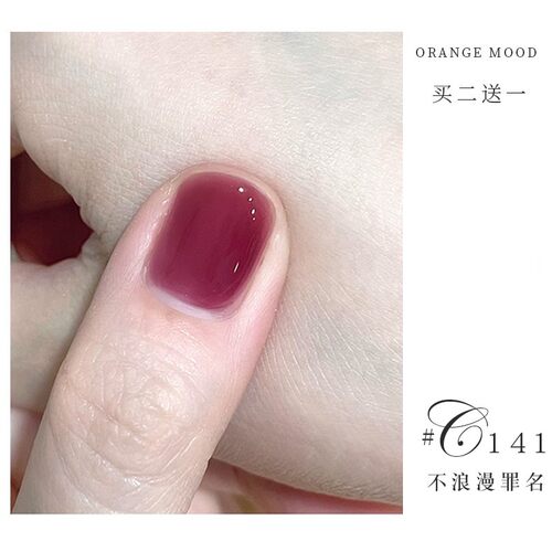 orange买二送一丨指甲油免烤