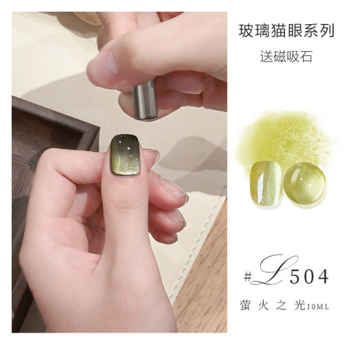 orange金秋猫眼指甲油胶2025年新款秋冬爆闪玻璃珠晶石需照灯美甲