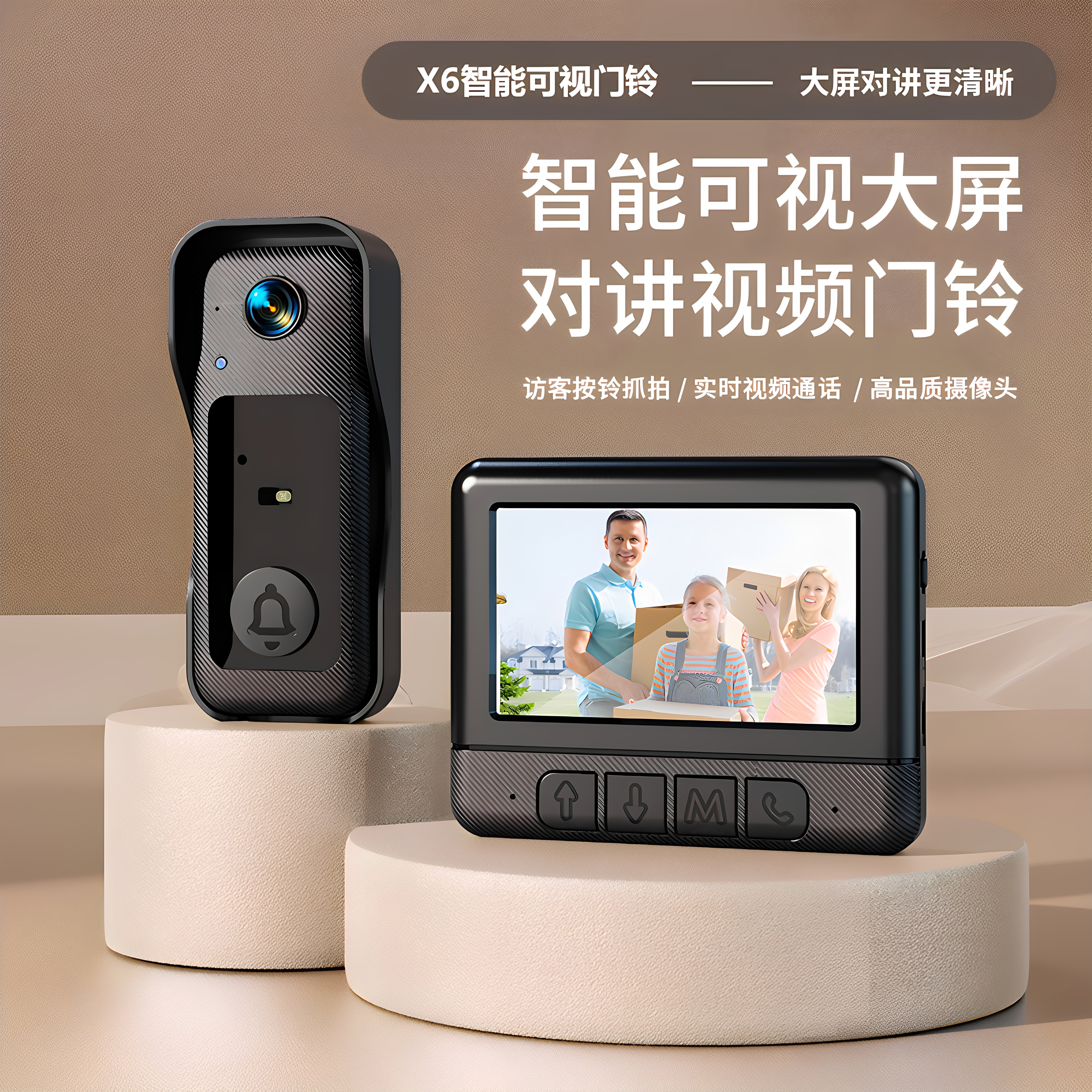 新款X6智能可视门铃家用带4.3寸显示屏无线可视对讲红外高清夜视