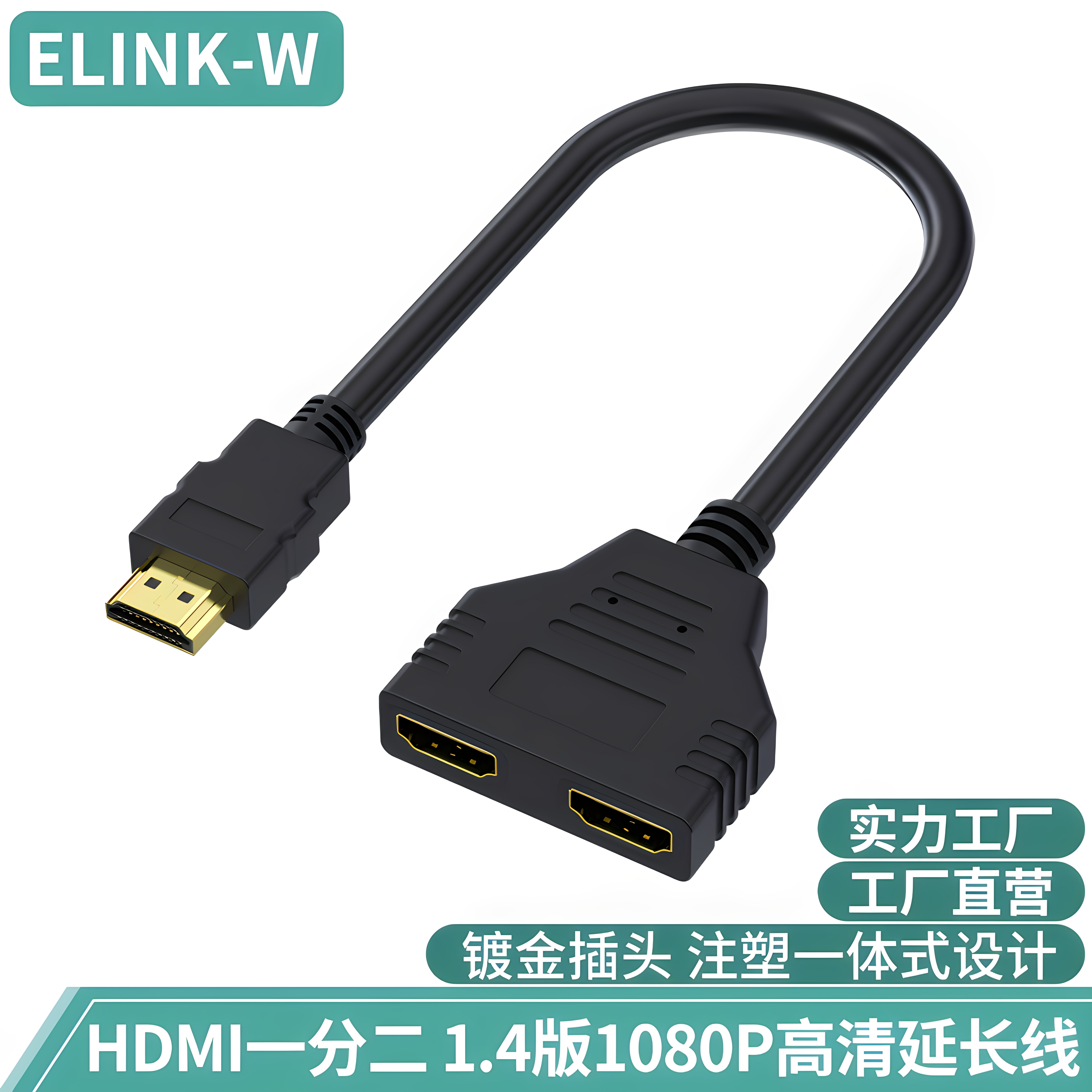 hdmi一分二转接线hdmi一进二出分配器分频器公转双母转换器高清线