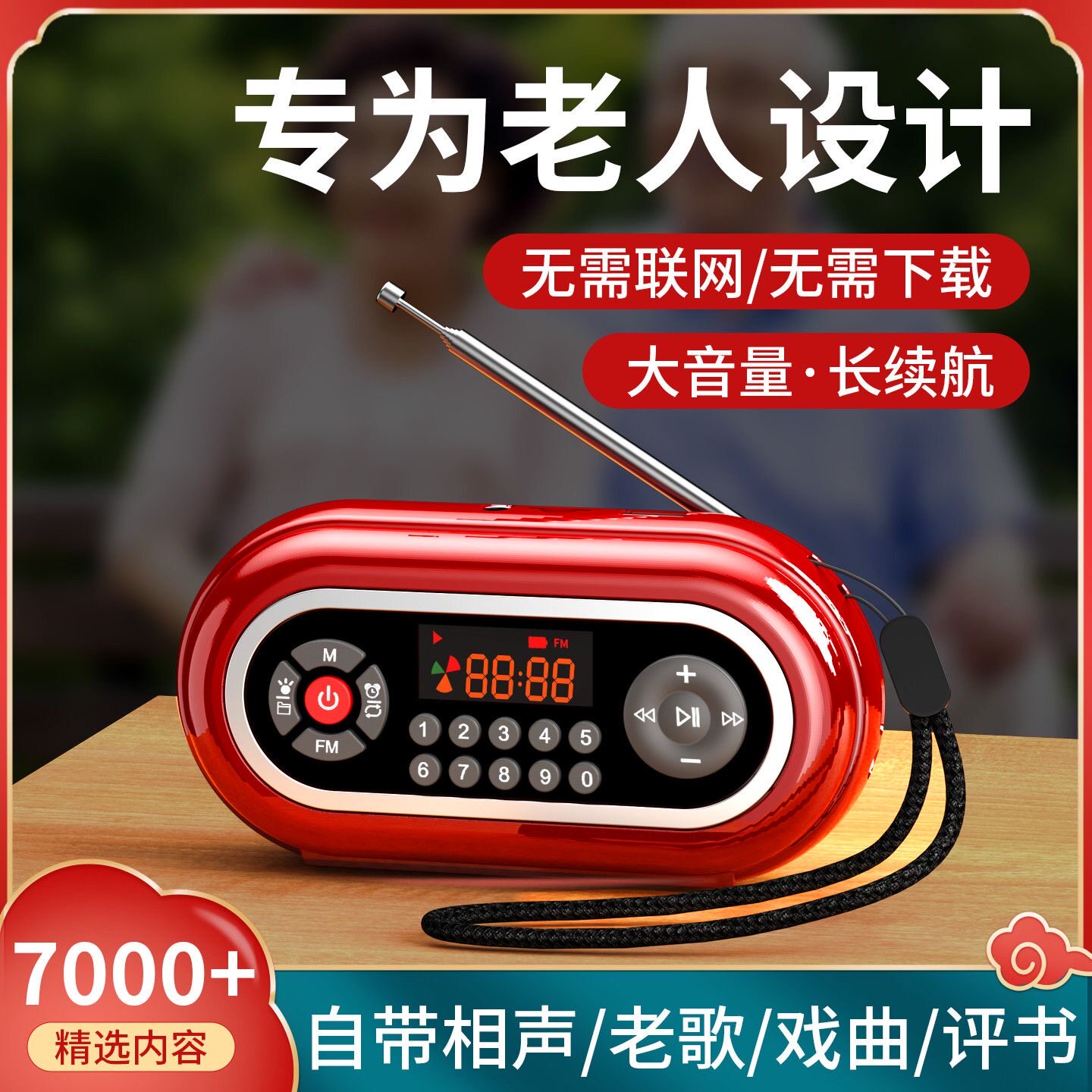高档收音机老人专用迷你唱戏机随身听插卡播放器半导体便携可充电