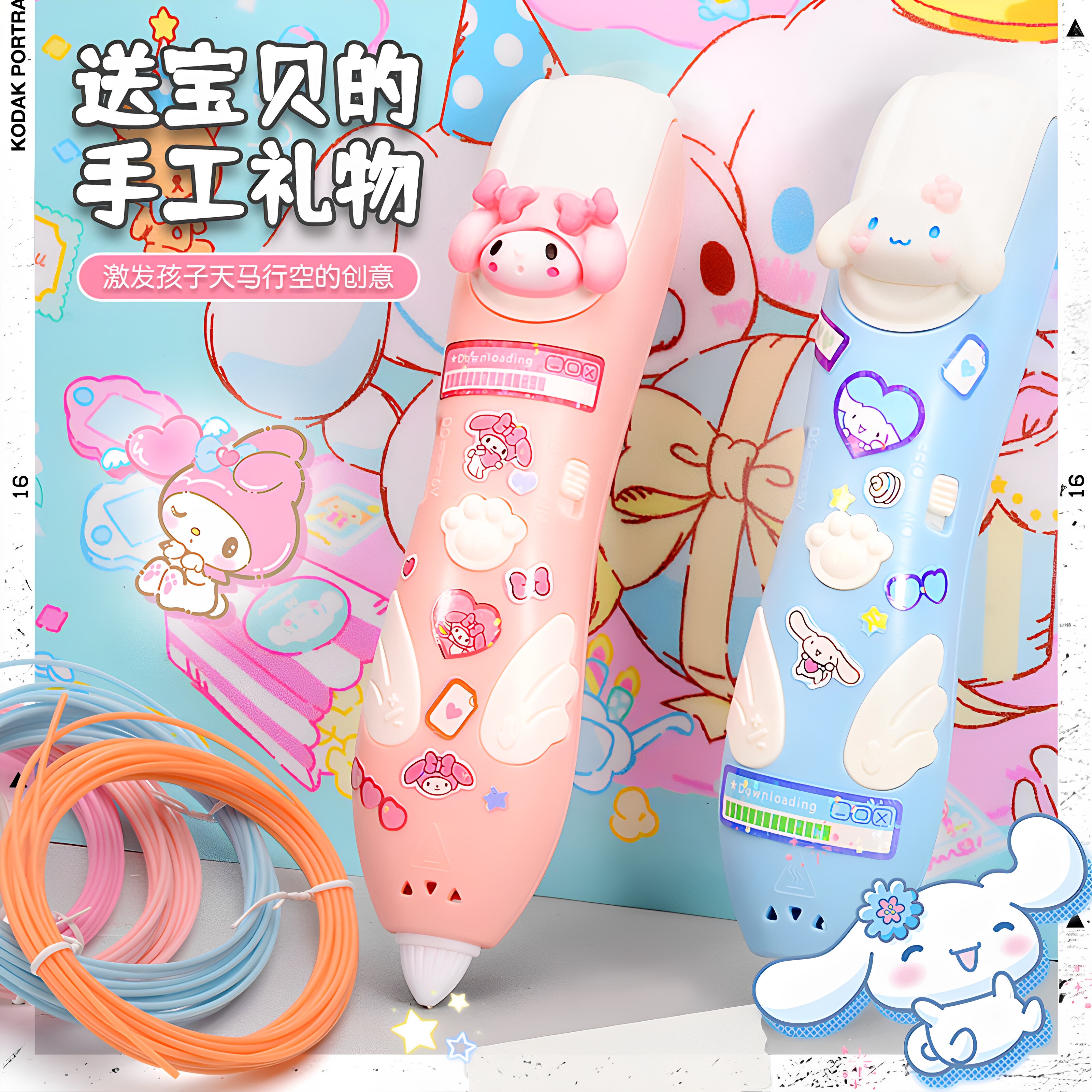 新款夜光儿童3D立体库洛米打印笔绘画涂鸦玩具12女孩生日礼物低温图片