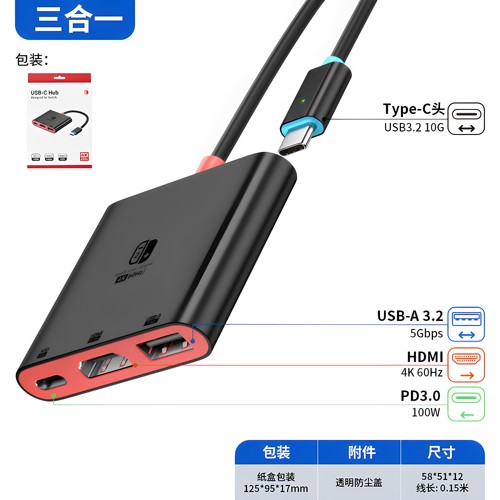 Type-C三合一扩展坞高清4K60Hz HUB转换器Switch2配色底座拓展坞