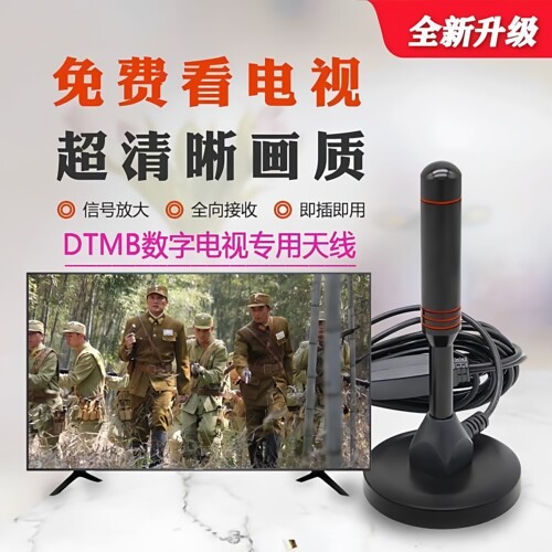 数字机顶盒地面波天线无需网络电视接收神器电视天线农村室内天线