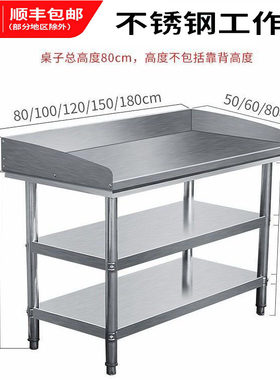 不锈钢工作台鼎盛达操作台