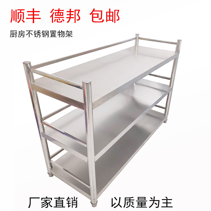 厨房不锈钢三层围挡护栏置物架
