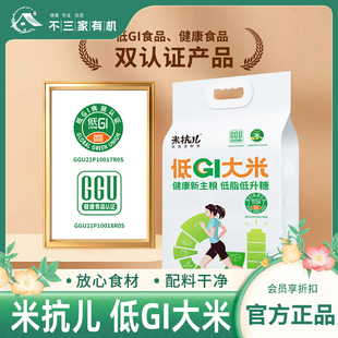 【低GI大米】米抗儿低GI大米抗淀粉米糖友稳糖主食低升糖控制体重