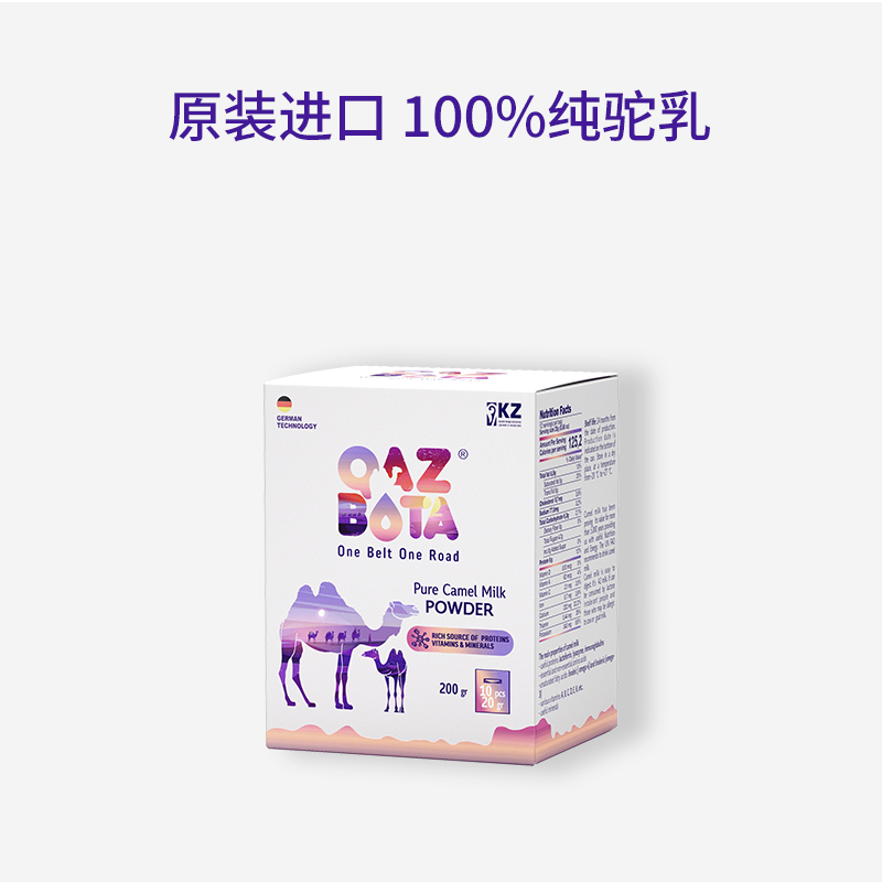 哈萨克斯坦进口纯驼奶粉全脂驼乳粉袋装正品官方旗舰店